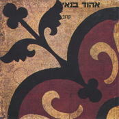 Ehud Banai: קרוב