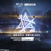 危機合約尋晝行動 (遊戲原聲帶)