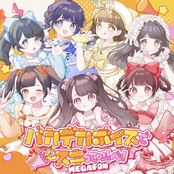 バカデカボイスでスキって叫べ！