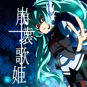 崩壊歌姫 -disruptive diva-