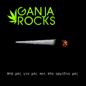 Από μάς για μάς και στα αρχίδια μάς