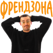 Френдзона