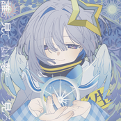 Dream a dream no one has seen