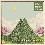 ジブリ名曲集〜ピアノで聴きたいベスト・セレクション