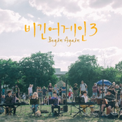 JTBC Begin Again3 Episode 8