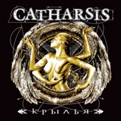 Hold Fast by Catharsis