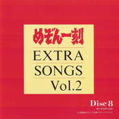 Maison Ikkoku - Complete Music Box Disc 8