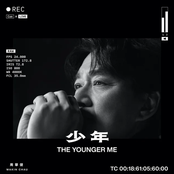 少年 The Younger Me
