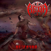 Незрячий