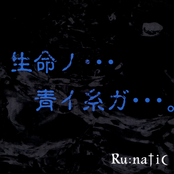 生命ノ・・・青イ糸ガ・・・。