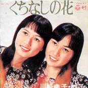 川崎幸子·敏子