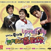 I Really Really Like You OST