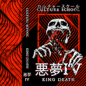 Akumu IV: King Death