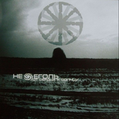 From the Heart to the Sun