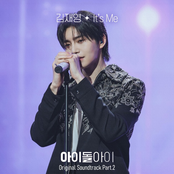 IDOL I Pt. 2 (Original Soundtrack)