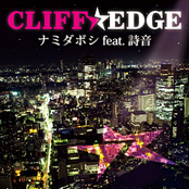 One by Cliff Edge