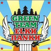 Елки Панки