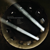 Orthodoxia Kai Thanatos