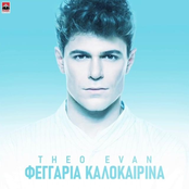 Feggaria Kalokairina