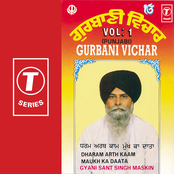 Gurbani Vichar (vol. 1)