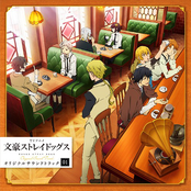 BUNGO STRAY DOGS Original Sound Track 01