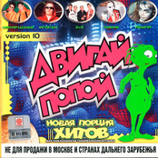 Двигай попой! 10