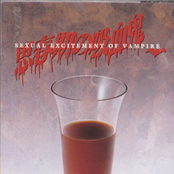 思春期の吸血鬼