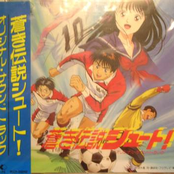 Aoki Densetsu Shoot! Original Soundtrack
