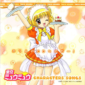 Purin no CD na no da!