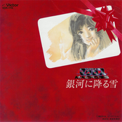 Ginga Ni Furu Yuki (Falling Snow In The Milky Way)