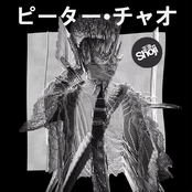ピーター·チャオ