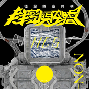 後設時空共構 Meta, Construct within’ Spaces