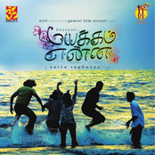 Mayakkam Enna