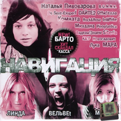 НАВИГАЦИЯ Girls
