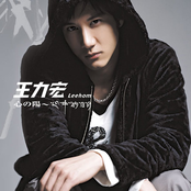 Lee Hom