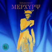 ΜΕΡΧΥΡΨ