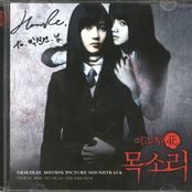 Voice Letter BSO