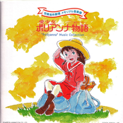 Ai Shoujo Pollyanna Monogatari