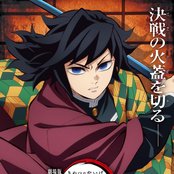 Giyu's Demon Slayer Mark (from "Demon Slayer: Infinity Castle") [Cover]