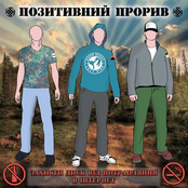 Позитивний Прорив