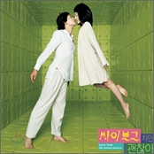 I'm a Cyborg, but that's OK