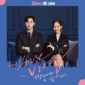 Whats wrong with secretary kim OST Part.1