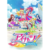 TVアニメ/データカードダス『アイカツ!』COMPLETE SONGS8