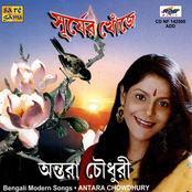 Surjer Khonje - Antara Chowdhury