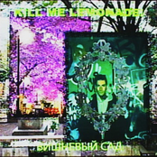 Вишнёвый сад