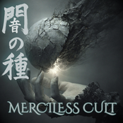 闇の種 (Yami no Tane)