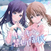 トキメキ禁断症状