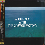 謎のコスモス号