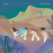 푸른별 구하기 프로젝트 - 잊혀진 대답