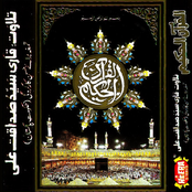 The Holy Quran